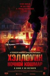 Смотреть Хэллоуин. Ночной кошмар онлайн в HD качестве 720p