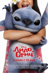 Смотреть Лило и Стич онлайн в HD качестве 720p