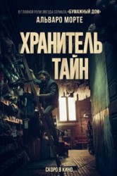 Смотреть Хранитель тайн онлайн в HD качестве 720p