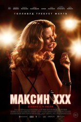 Смотреть Максин XXX онлайн в HD качестве 720p