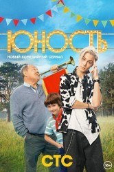 Смотреть Юность онлайн в HD качестве 720p