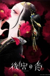 Смотреть Ворон в гареме онлайн в HD качестве 720p