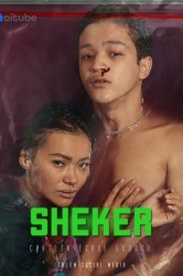 Смотреть Шекер онлайн в HD качестве 720p