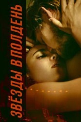 Смотреть Звезды в полдень онлайн в HD качестве 720p