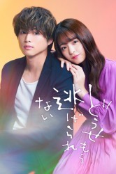 Смотреть Я больше не могу убегать онлайн в HD качестве 720p