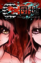 Смотреть Жилой комплекс C онлайн в HD качестве 720p