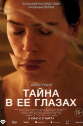 Смотреть Тайна в ее глазах онлайн в HD качестве 720p