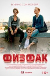 Смотреть Физфак онлайн в HD качестве 720p