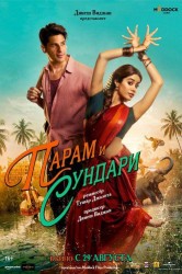 Смотреть Парам и Сундари онлайн в HD качестве 720p