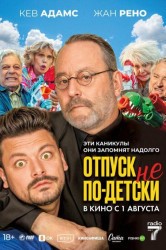 Смотреть Отпуск не по-детски онлайн в HD качестве 720p
