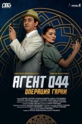 Смотреть Агент 044: Операция Гарни онлайн в HD качестве 720p