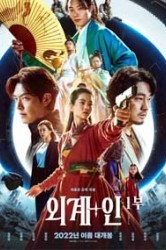 Смотреть Пришельцы. Часть 1 онлайн в HD качестве 720p