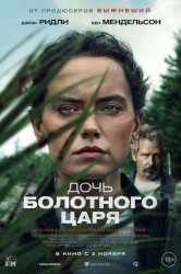Смотреть Дочь болотного царя онлайн в HD качестве 720p