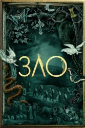 Смотреть Зло онлайн в HD качестве 720p