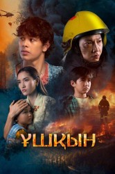 Смотреть Искры онлайн в HD качестве 720p