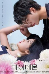 Смотреть Мой демон онлайн в HD качестве 720p