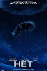 Смотреть Нет онлайн в HD качестве 720p