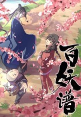 Смотреть Руководство сотен демонов онлайн в HD качестве 720p