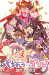 Смотреть Пандора и Акуби онлайн в HD качестве 720p