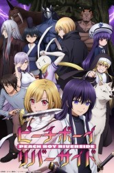 Смотреть Персиковый мальчик, пришедший с другого берега онлайн в HD качестве 720p