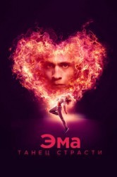 Смотреть Эма: Танец страсти онлайн в HD качестве 720p