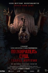 Смотреть Пожиратель душ. Голоса мертвых онлайн в HD качестве 720p