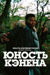Смотреть Власть в ночном городе 3: Воспитание Кэнана онлайн в HD качестве 720p