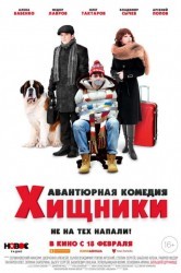 Смотреть Хищники онлайн в HD качестве 720p
