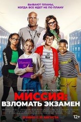 Смотреть Миссия: Взломать экзамен онлайн в HD качестве 720p