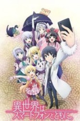 Смотреть В другом мире со смартфоном / Со своим смартфоном в параллельном мире онлайн в HD качестве 720p