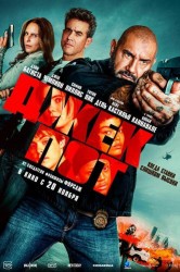 Смотреть Джекпот онлайн в HD качестве 720p