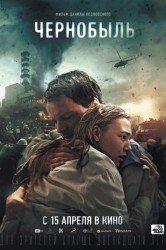 Смотреть Чернобыль онлайн в HD качестве 720p