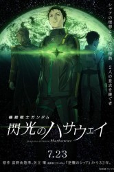 Смотреть Мобильный воин Гандам: Вспышка Хэтэуэй онлайн в HD качестве 720p