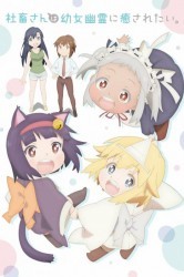 Смотреть Корпоративная рабыня хочет быть исцелена лоли-призраком онлайн в HD качестве 720p