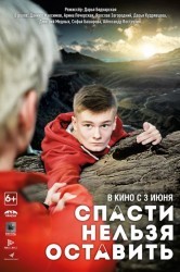 Смотреть Спасти нельзя оставить онлайн в HD качестве 720p