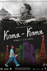 Смотреть Катя-Катя онлайн в HD качестве 720p