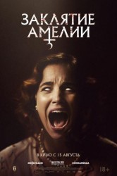 Смотреть Заклятие Амелии онлайн в HD качестве 720p