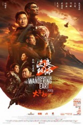 Смотреть Блуждающая Земля 2 онлайн в HD качестве 720p