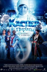Смотреть Каспер и пираты онлайн в HD качестве 720p