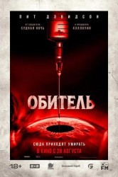 Смотреть Обитель онлайн в HD качестве 720p