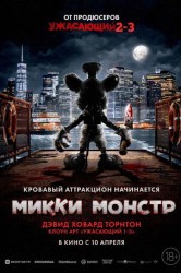 Смотреть Микки Монстр онлайн в HD качестве 720p