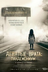 Смотреть Девятые врата: Пандемониум онлайн в HD качестве 720p