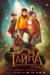 Смотреть Тайна Заколдованного зеркала онлайн в HD качестве 720p