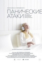 Смотреть Панические атаки онлайн в HD качестве 720p