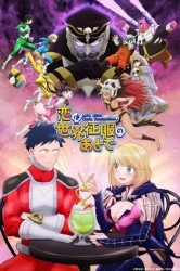 Смотреть Любовь после мирового господства онлайн в HD качестве 720p