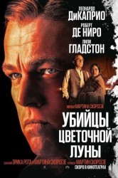 Смотреть Убийцы цветочной луны онлайн в HD качестве 720p