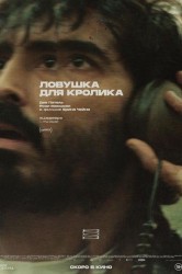 Смотреть Ловушка для кролика онлайн в HD качестве 720p