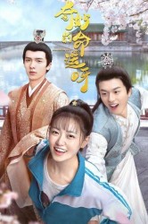 Смотреть Чудесная судьба онлайн в HD качестве 720p