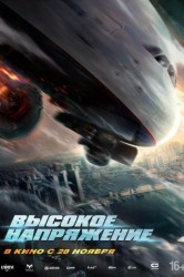 Смотреть Высокое напряжение онлайн в HD качестве 720p
