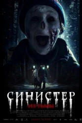 Смотреть Синистер. Из тьмы онлайн в HD качестве 720p
